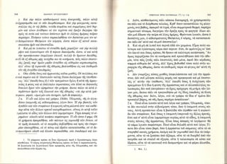 102030  AΓΙΟΥ ΙΩΑΝΝΟΥ ΧΡΥΣΟΣΤΟΜΟΥ-ΕΠΙΣΤΟΛΕΣ ΠΡΟΣ ΟΛΥΜΠΙΑΔΑ.pdf