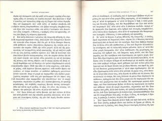 102030  AΓΙΟΥ ΙΩΑΝΝΟΥ ΧΡΥΣΟΣΤΟΜΟΥ-ΕΠΙΣΤΟΛΕΣ ΠΡΟΣ ΟΛΥΜΠΙΑΔΑ.pdf