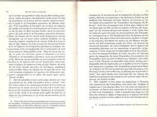 102030  AΓΙΟΥ ΙΩΑΝΝΟΥ ΧΡΥΣΟΣΤΟΜΟΥ-ΕΠΙΣΤΟΛΕΣ ΠΡΟΣ ΟΛΥΜΠΙΑΔΑ.pdf