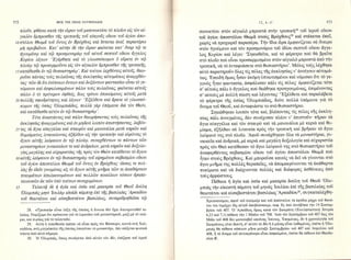 102030  AΓΙΟΥ ΙΩΑΝΝΟΥ ΧΡΥΣΟΣΤΟΜΟΥ-ΕΠΙΣΤΟΛΕΣ ΠΡΟΣ ΟΛΥΜΠΙΑΔΑ.pdf