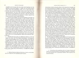 102030  AΓΙΟΥ ΙΩΑΝΝΟΥ ΧΡΥΣΟΣΤΟΜΟΥ-ΕΠΙΣΤΟΛΕΣ ΠΡΟΣ ΟΛΥΜΠΙΑΔΑ.pdf