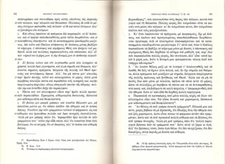 102030  AΓΙΟΥ ΙΩΑΝΝΟΥ ΧΡΥΣΟΣΤΟΜΟΥ-ΕΠΙΣΤΟΛΕΣ ΠΡΟΣ ΟΛΥΜΠΙΑΔΑ.pdf