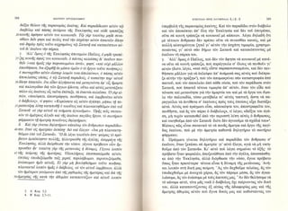 102030  AΓΙΟΥ ΙΩΑΝΝΟΥ ΧΡΥΣΟΣΤΟΜΟΥ-ΕΠΙΣΤΟΛΕΣ ΠΡΟΣ ΟΛΥΜΠΙΑΔΑ.pdf