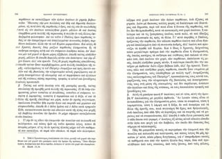 102030  AΓΙΟΥ ΙΩΑΝΝΟΥ ΧΡΥΣΟΣΤΟΜΟΥ-ΕΠΙΣΤΟΛΕΣ ΠΡΟΣ ΟΛΥΜΠΙΑΔΑ.pdf