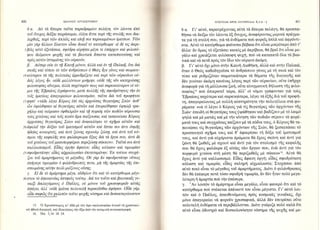 102030  AΓΙΟΥ ΙΩΑΝΝΟΥ ΧΡΥΣΟΣΤΟΜΟΥ-ΕΠΙΣΤΟΛΕΣ ΠΡΟΣ ΟΛΥΜΠΙΑΔΑ.pdf