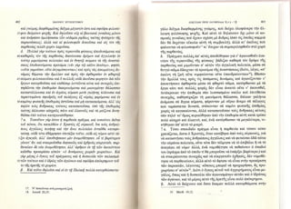 102030  AΓΙΟΥ ΙΩΑΝΝΟΥ ΧΡΥΣΟΣΤΟΜΟΥ-ΕΠΙΣΤΟΛΕΣ ΠΡΟΣ ΟΛΥΜΠΙΑΔΑ.pdf
