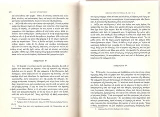 102030  AΓΙΟΥ ΙΩΑΝΝΟΥ ΧΡΥΣΟΣΤΟΜΟΥ-ΕΠΙΣΤΟΛΕΣ ΠΡΟΣ ΟΛΥΜΠΙΑΔΑ.pdf