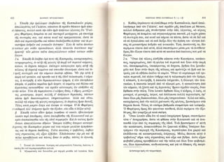 102030  AΓΙΟΥ ΙΩΑΝΝΟΥ ΧΡΥΣΟΣΤΟΜΟΥ-ΕΠΙΣΤΟΛΕΣ ΠΡΟΣ ΟΛΥΜΠΙΑΔΑ.pdf