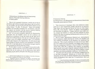 102030  AΓΙΟΥ ΙΩΑΝΝΟΥ ΧΡΥΣΟΣΤΟΜΟΥ-ΕΠΙΣΤΟΛΕΣ ΠΡΟΣ ΟΛΥΜΠΙΑΔΑ.pdf