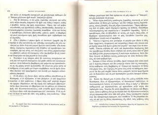 102030  AΓΙΟΥ ΙΩΑΝΝΟΥ ΧΡΥΣΟΣΤΟΜΟΥ-ΕΠΙΣΤΟΛΕΣ ΠΡΟΣ ΟΛΥΜΠΙΑΔΑ.pdf