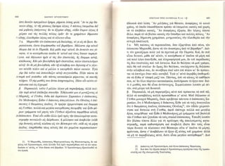102030  AΓΙΟΥ ΙΩΑΝΝΟΥ ΧΡΥΣΟΣΤΟΜΟΥ-ΕΠΙΣΤΟΛΕΣ ΠΡΟΣ ΟΛΥΜΠΙΑΔΑ.pdf
