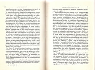 102030  AΓΙΟΥ ΙΩΑΝΝΟΥ ΧΡΥΣΟΣΤΟΜΟΥ-ΕΠΙΣΤΟΛΕΣ ΠΡΟΣ ΟΛΥΜΠΙΑΔΑ.pdf