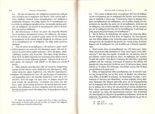 102030  AΓΙΟΥ ΙΩΑΝΝΟΥ ΧΡΥΣΟΣΤΟΜΟΥ-ΕΠΙΣΤΟΛΕΣ ΠΡΟΣ ΟΛΥΜΠΙΑΔΑ.pdf