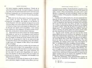 102030  AΓΙΟΥ ΙΩΑΝΝΟΥ ΧΡΥΣΟΣΤΟΜΟΥ-ΕΠΙΣΤΟΛΕΣ ΠΡΟΣ ΟΛΥΜΠΙΑΔΑ.pdf