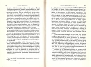 102030  AΓΙΟΥ ΙΩΑΝΝΟΥ ΧΡΥΣΟΣΤΟΜΟΥ-ΕΠΙΣΤΟΛΕΣ ΠΡΟΣ ΟΛΥΜΠΙΑΔΑ.pdf