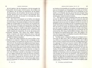102030  AΓΙΟΥ ΙΩΑΝΝΟΥ ΧΡΥΣΟΣΤΟΜΟΥ-ΕΠΙΣΤΟΛΕΣ ΠΡΟΣ ΟΛΥΜΠΙΑΔΑ.pdf