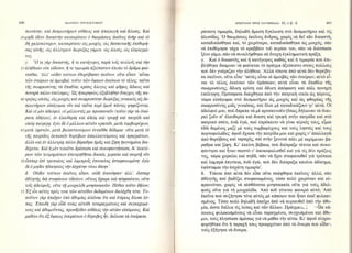 102030  AΓΙΟΥ ΙΩΑΝΝΟΥ ΧΡΥΣΟΣΤΟΜΟΥ-ΕΠΙΣΤΟΛΕΣ ΠΡΟΣ ΟΛΥΜΠΙΑΔΑ.pdf