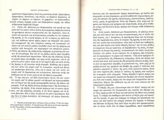 102030  AΓΙΟΥ ΙΩΑΝΝΟΥ ΧΡΥΣΟΣΤΟΜΟΥ-ΕΠΙΣΤΟΛΕΣ ΠΡΟΣ ΟΛΥΜΠΙΑΔΑ.pdf