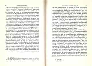 102030  AΓΙΟΥ ΙΩΑΝΝΟΥ ΧΡΥΣΟΣΤΟΜΟΥ-ΕΠΙΣΤΟΛΕΣ ΠΡΟΣ ΟΛΥΜΠΙΑΔΑ.pdf