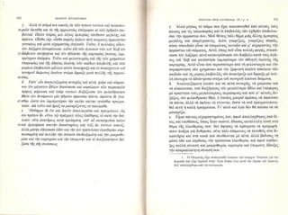 102030  AΓΙΟΥ ΙΩΑΝΝΟΥ ΧΡΥΣΟΣΤΟΜΟΥ-ΕΠΙΣΤΟΛΕΣ ΠΡΟΣ ΟΛΥΜΠΙΑΔΑ.pdf