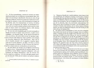 102030  AΓΙΟΥ ΙΩΑΝΝΟΥ ΧΡΥΣΟΣΤΟΜΟΥ-ΕΠΙΣΤΟΛΕΣ ΠΡΟΣ ΟΛΥΜΠΙΑΔΑ.pdf