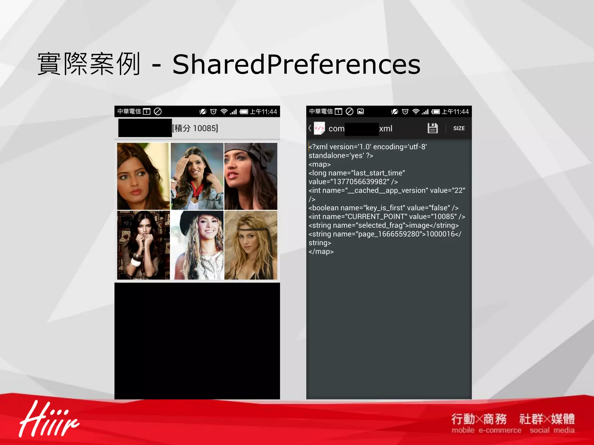 實際案例 - SharedPreferences

 