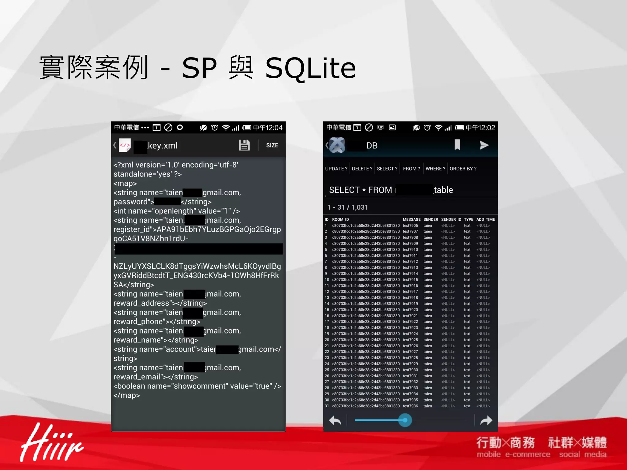 實際案例 - SP 與 SQLite

 