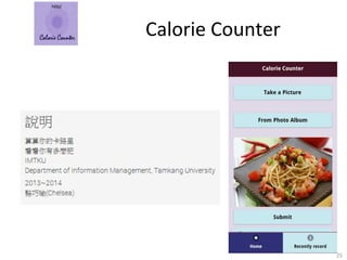 Calorie	
  Counter

25	
  

 