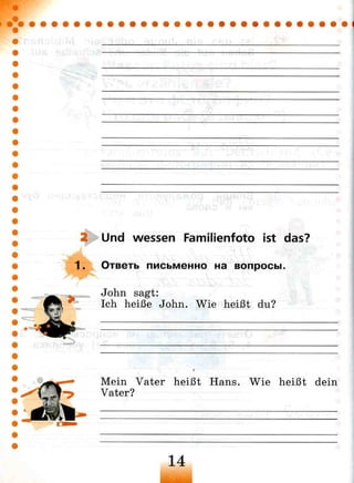 102 2  немецкий язык. 2кл. (первые шаги) раб. тетр.  в 2ч. ч.б.-бим, рыжова_2010 -70с