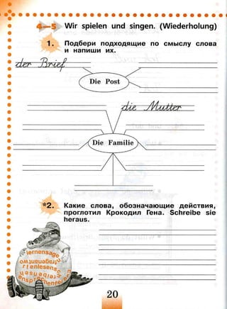 102 2  немецкий язык. 2кл. (первые шаги) раб. тетр.  в 2ч. ч.б.-бим, рыжова_2010 -70с