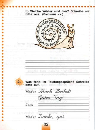 102 2  немецкий язык. 2кл. (первые шаги) раб. тетр.  в 2ч. ч.б.-бим, рыжова_2010 -70с