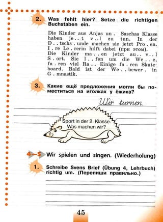 102 2  немецкий язык. 2кл. (первые шаги) раб. тетр.  в 2ч. ч.б.-бим, рыжова_2010 -70с