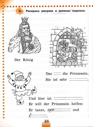 102 2  немецкий язык. 2кл. (первые шаги) раб. тетр.  в 2ч. ч.б.-бим, рыжова_2010 -70с