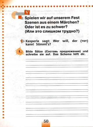 102 2  немецкий язык. 2кл. (первые шаги) раб. тетр.  в 2ч. ч.б.-бим, рыжова_2010 -70с