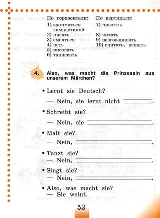 102 2  немецкий язык. 2кл. (первые шаги) раб. тетр.  в 2ч. ч.б.-бим, рыжова_2010 -70с