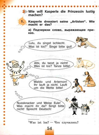 102 2  немецкий язык. 2кл. (первые шаги) раб. тетр.  в 2ч. ч.б.-бим, рыжова_2010 -70с