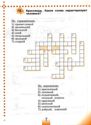 102 2  немецкий язык. 2кл. (первые шаги) раб. тетр.  в 2ч. ч.б.-бим, рыжова_2010 -70с