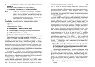 10 укр яз_слюніна_2_пособ_2010_укр