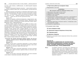 10 укр яз_слюніна_2_пособ_2010_укр