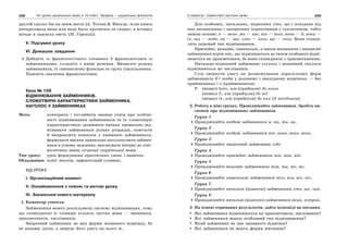 10 укр яз_слюніна_2_пособ_2010_укр