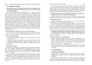 10 укр яз_слюніна_2_пособ_2010_укр