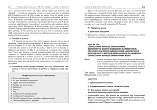 10 укр яз_слюніна_2_пособ_2010_укр