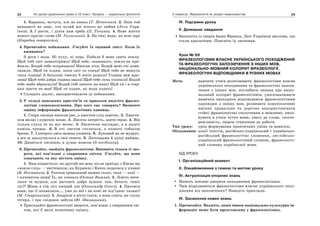 10 укр яз_слюніна_2_пособ_2010_укр