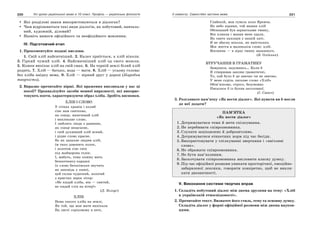 10 укр яз_слюніна_2_пособ_2010_укр