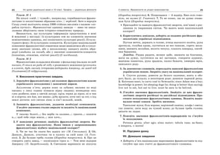 10 укр яз_слюніна_2_пособ_2010_укр