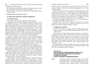 10 укр яз_слюніна_2_пособ_2010_укр