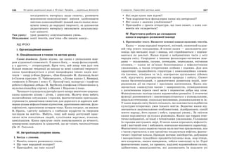 10 укр яз_слюніна_2_пособ_2010_укр