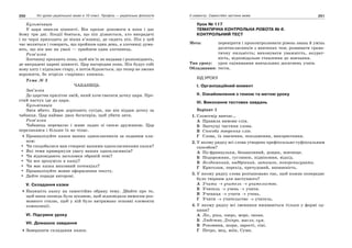 10 укр яз_слюніна_2_пособ_2010_укр