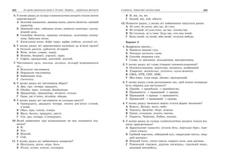 10 укр яз_слюніна_2_пособ_2010_укр