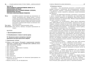 10 укр яз_слюніна_2_пособ_2010_укр